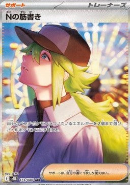 Pokémon Black Bolt - SV11b (Koreanisch)
