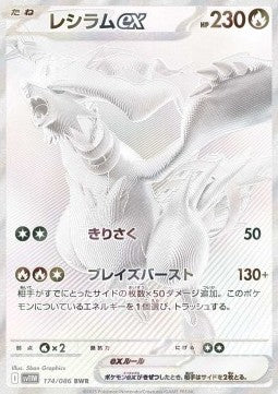 Pokémon White Flare - SV11w (Koreanisch)