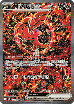 Pokémon Inferno X - M2