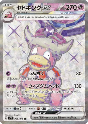 Pokémon Snow Hazard (SV2p) - Display