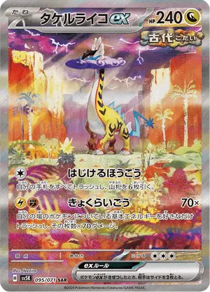 Pokémon Wild Force (SV5k) - Display