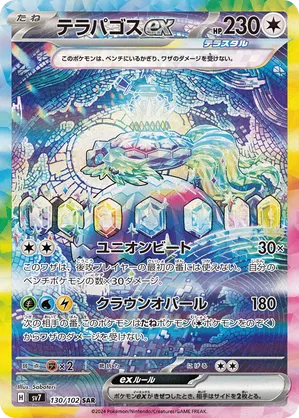 Pokémon Stellar Miracle (SV7) - Display