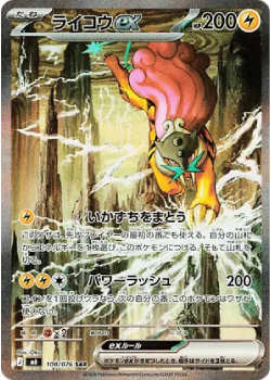 Pokémon Storm Emeralda – M6