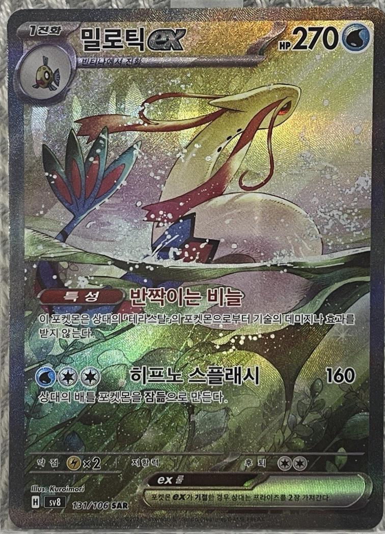 Pokémon Super Electric Breaker Display - SV8