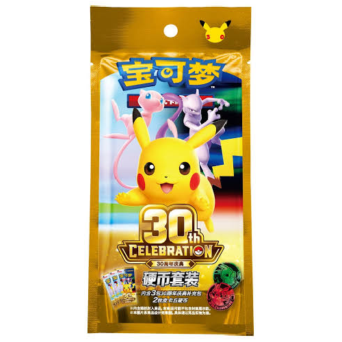 Pokémon 30th Celebration - Chinese Coin Set