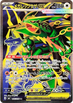 Pokémon Storm Emeralda – M6