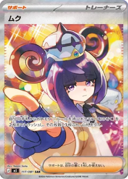Pokémon Abyss Eye – M5