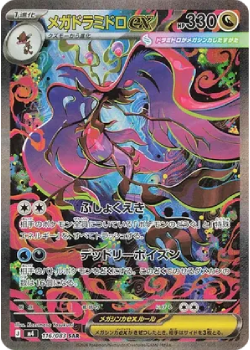 Pokémon Ninja Spinner - M4