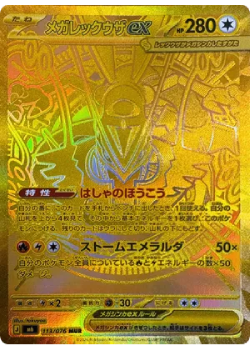 Pokémon Storm Emeralda – M6