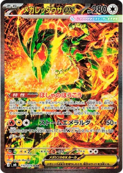 Pokémon Storm Emeralda – M6
