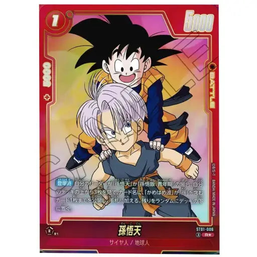 Dragon Ball Super Fusion World – Story Booster 01 (Japanisch)