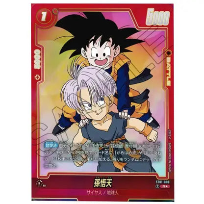 Dragon Ball Super Fusion World – Story Booster 01 (Japanisch)