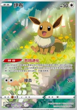 Pokémon Gem Pack Vol. 2 – CBB2C
