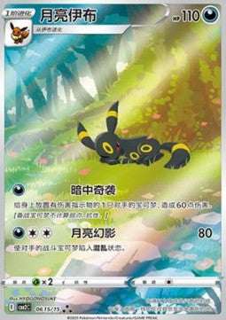 Pokémon Gem Pack Vol. 2 – CBB2C