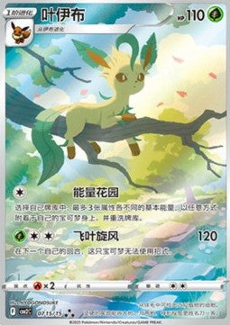 Pokémon Gem Pack Vol. 2 – CBB2C