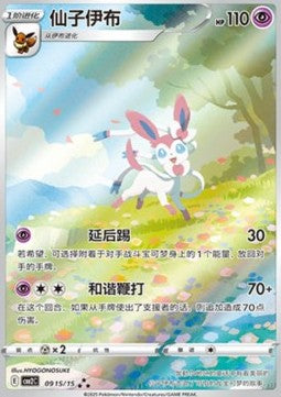 Pokémon Gem Pack Vol. 2 – CBB2C