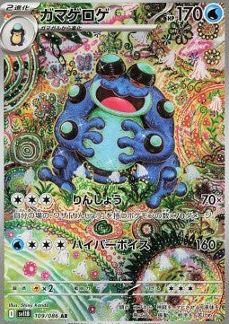 Pokémon Black Bolt - SV11b (Koreanisch)
