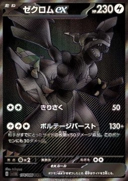 Pokémon Black Bolt - SV11b (Koreanisch)