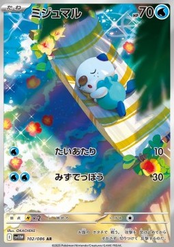 Pokémon White Flare - SV11w (Koreanisch)