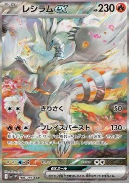 Pokémon White Flare - SV11w (Koreanisch)