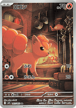 Pokémon Mega Brave - M1L
