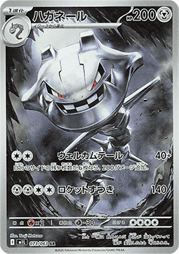 Pokémon Mega Brave - M1L