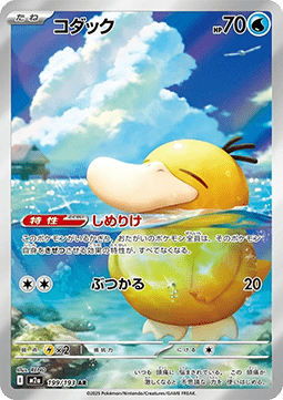 Pokémon Mega Dream Ex (M2a) - Koreanisch