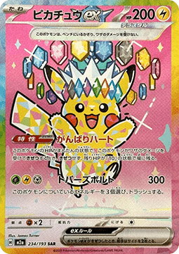 Pokémon Mega Dream Ex - M2a