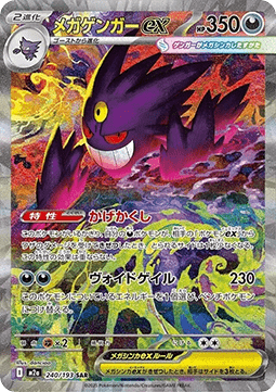 Pokémon Mega Dream Ex (M2a) - Koreanisch