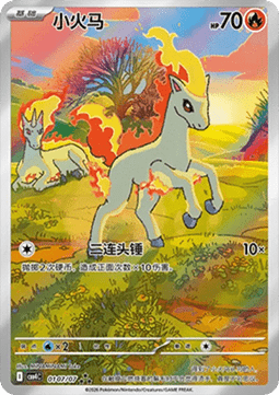 Pokémon CBB4C: Gem Pack Vol. 4 (Chinesisch)
