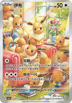 Pokémon CBB4C: Gem Pack Vol. 4 (Chinesisch)