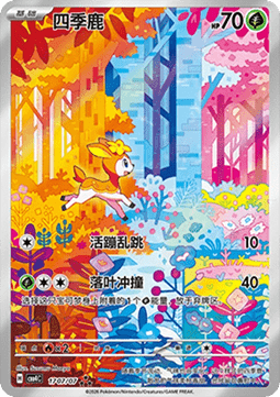Pokémon CBB4C: Gem Pack Vol. 4 (Chinesisch)