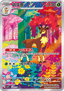 Pokémon CBB4C: Gem Pack Vol. 4 (Chinesisch)