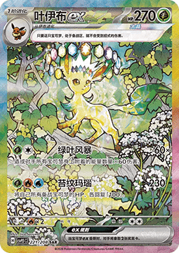 Pokémon Terastal Gathering – CSV9.5C