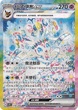 Pokémon Terastal Gathering – CSV9.5C