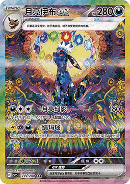 Pokémon Terastal Gathering – CSV9.5C