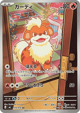 Pokémon Storm Esmeralda - M6 (Japanisch)