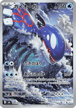 Pokémon Storm Esmeralda - M6 (Japanisch)