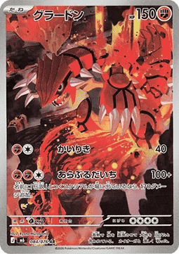 Pokémon Storm Esmeralda - M6 (Japanisch)