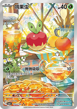 Pokémon CBB6C: Gem Pack Vol. 6 (Chinesisch)