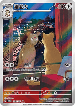 Pokémon CBB6C: Gem Pack Vol. 6
