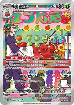 Pokémon CBB6C: Gem Pack Vol. 6 (Chinesisch)