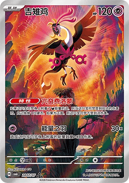 Pokémon CBB6C: Gem Pack Vol. 6 (Chinesisch)