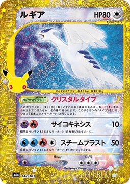 Pokémon 30th Celebration - M6a