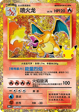 Pokémon 30th Celebration