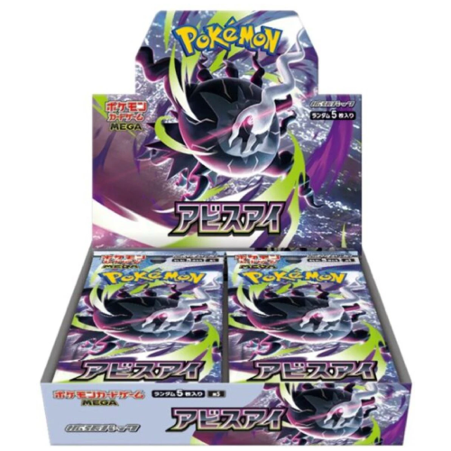 Pokémon Abyss Eye – M5
