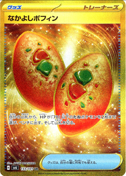 Pokémon Twilight Masquerade - SV6 (Koreanisch)