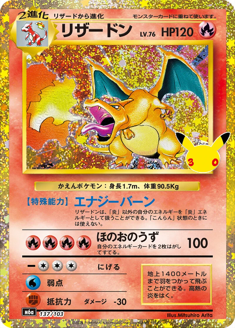 Pokémon 30th Celebration - M6a (Japanisch)