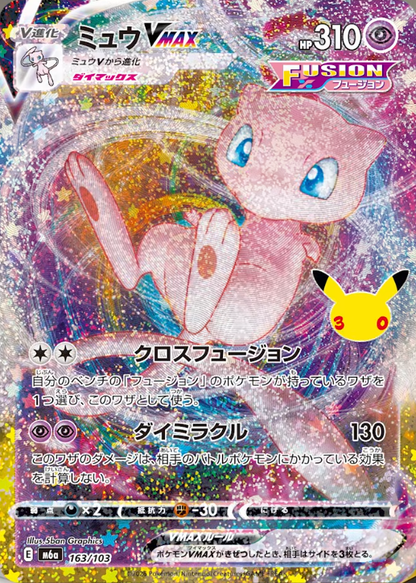 Pokémon 30th Celebration - M6a (Japanisch)