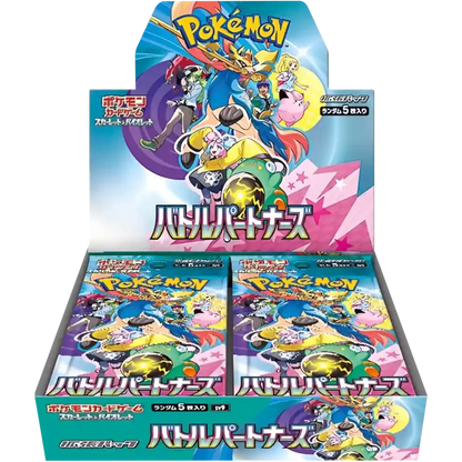 Pokémon Battle Partners (SV9) - Display